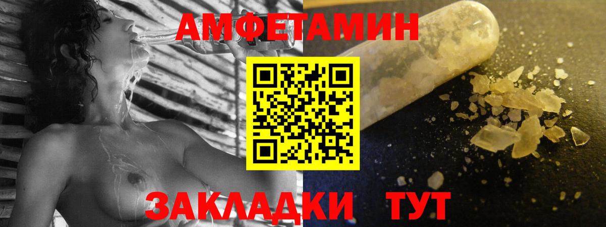 АМФЕТАМИН  Вход с VPN  Нижний Тагил  АМФ VHQ 