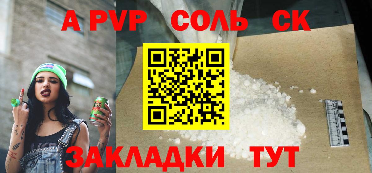 Нижний Тагил  A-PVP мука  Альфа ПВП  A-PVP мука  Вход с VPN 