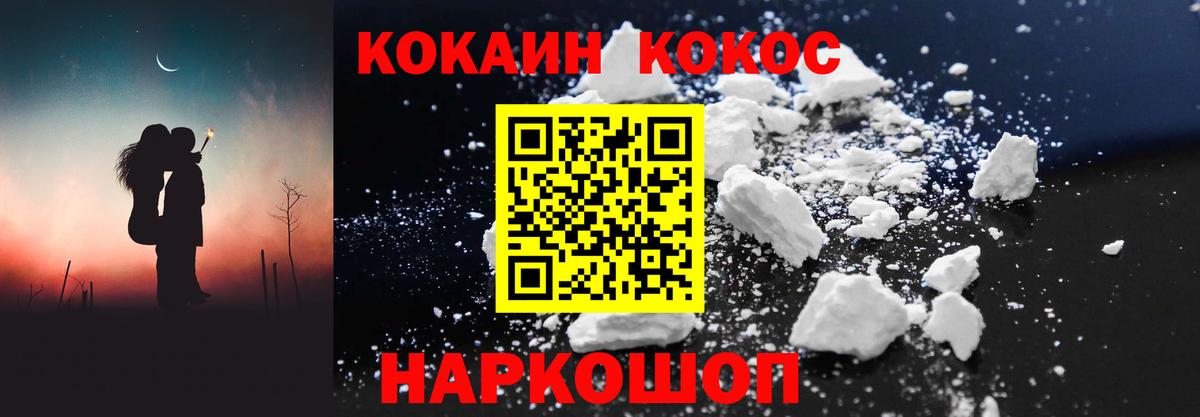 Cocaine Эквадор  COCAIN Боливия  Нижний Тагил  Вход с VPN 
