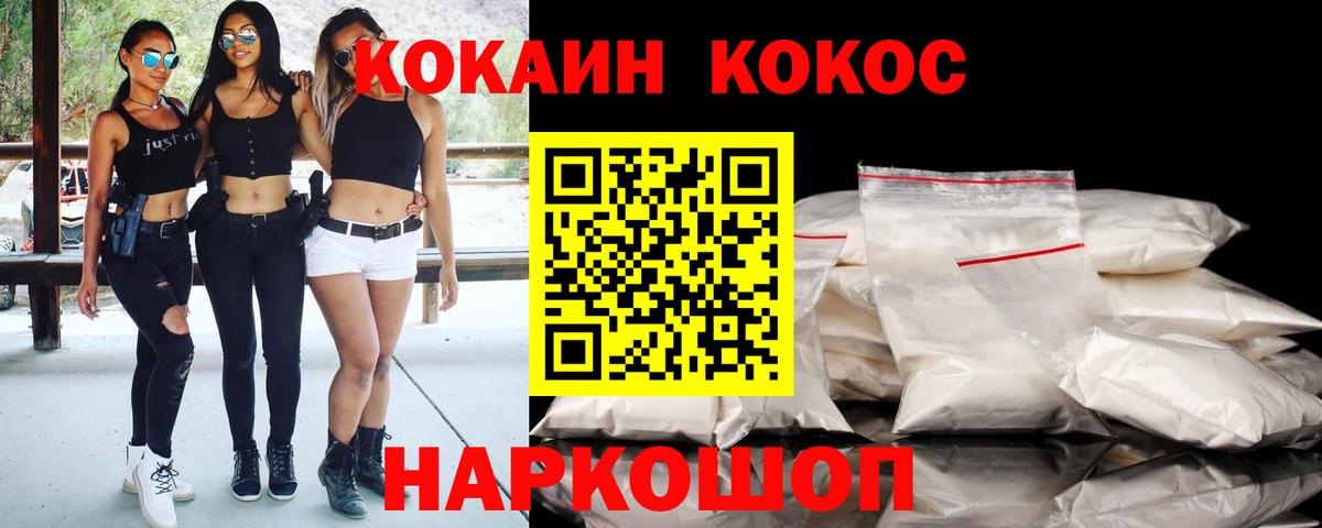 КОКАИН FishScale Нижний Тагил
