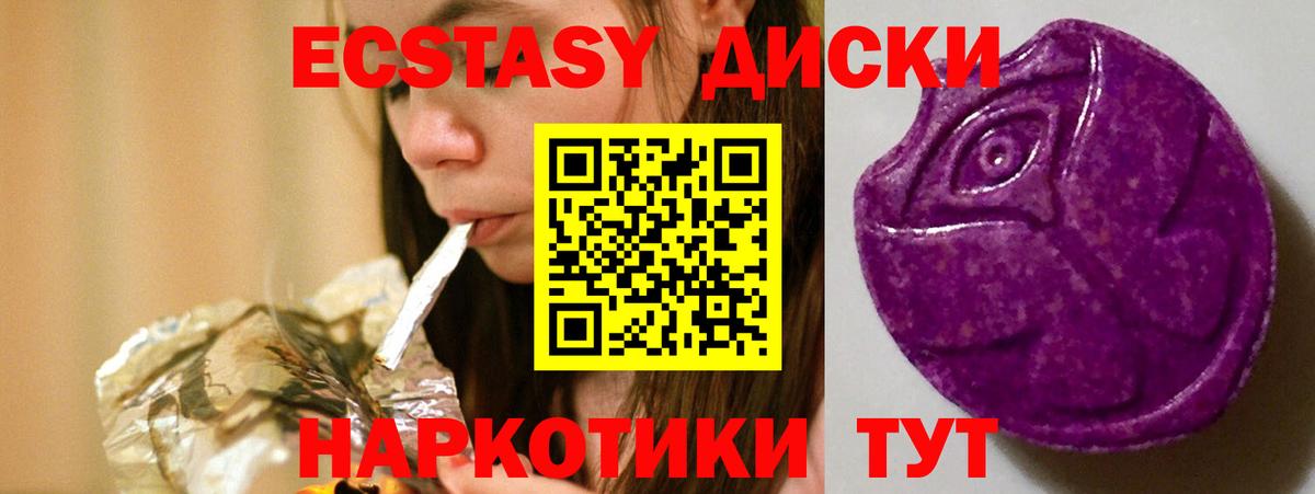 Ecstasy  ЭКСТАЗИ louis Vuitton  Нижний Тагил  Вход с VPN  ЭКСТАЗИ mix 