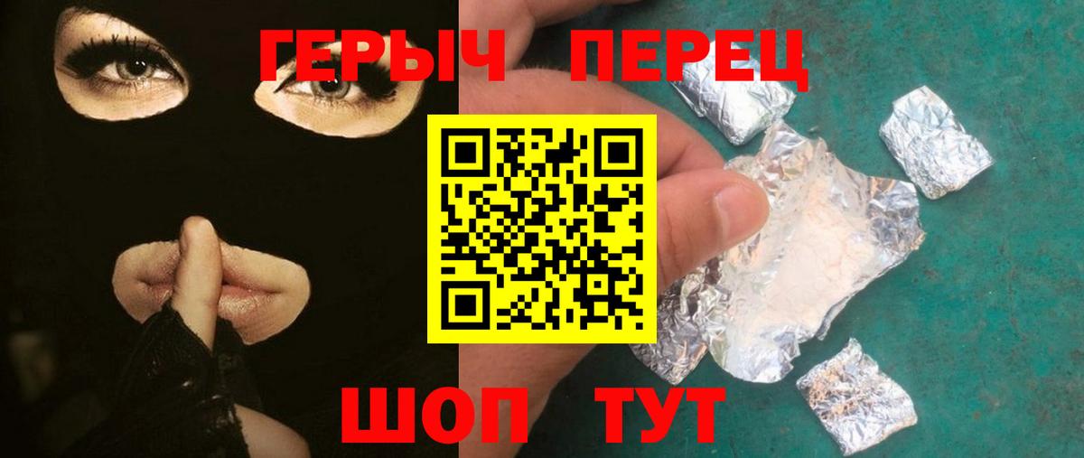Нижний Тагил  Героин Heroin  Вход с VPN 