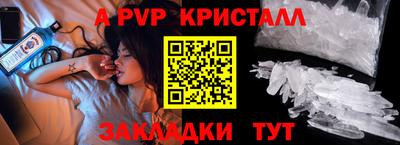 а пвп мука Татарск