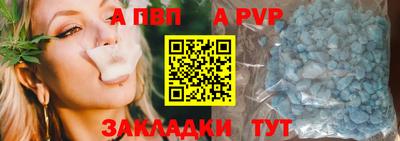 а пвп мука Татарск