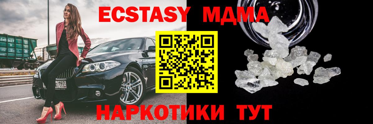Нижний Тагил  MDMA VHQ  Вход с VPN  MDMA crystal 