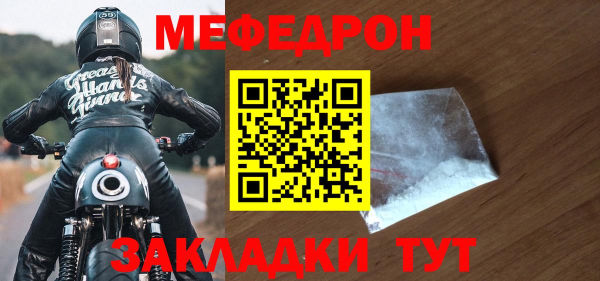 МЕФ кристаллы  Вход с VPN  Меф  МЕФ  Мефедрон кристаллы  Нижний Тагил 